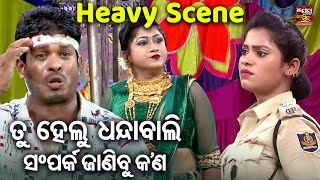 ତୁ ହେଲୁ ଧନ୍ଦାବାଲି ସମ୍ପର୍କ ଜାଣିବୁ କଣ  Heavy Scene New Jatra  Andhara Ratira Gopana Katha  Binod [upl. by Crocker15]