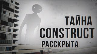 ЧТО СКРЫВАЕТ GMCONSTRUCT  Секреты карты gmconstruct 13 beta [upl. by Mukerji]