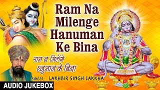 Ram Na Milenge Hanuman Ke Bina I Hanuman Bhajan I LAKHBIR SINGH LAKKHA I Full Audio Songs JukeBox [upl. by Teryl632]