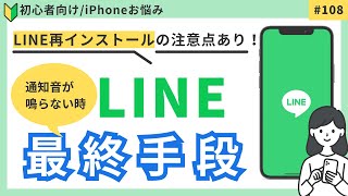 iPhoneを再起動する方法 [upl. by Rosenblum491]