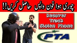 Recover StolenLost Phones In Pakistan [upl. by Ricoriki]