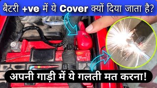 Why Positive Terminal Of An Automobile Battery Is Covered  How To Change Bike amp Car Battery [upl. by Dorrehs]