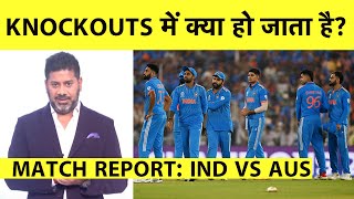 🔴WORLD CUP FINAL REPORT WITH VIKRANT GUPTA WHY HAS INDIA LOST 5 ICC FINALS SINCE 2013 [upl. by Ballard]