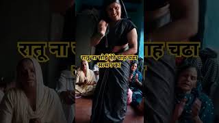 shortvideos youtubeshort viralvideos haryanvibajan trendingdance [upl. by Asinla]