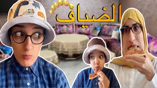 سلسلة أحمد فاش جاو عندهم ضياف 😂 [upl. by Nod]