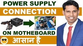 How to Connect Power Supply on Motherboard  SMPS Connection in CPU [upl. by Nojad]