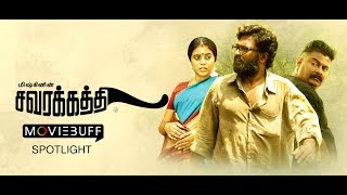 Savarakathi  Moviebuff Spotlight  Mysskin Ram Shamna Kasim  GR Aathityaa [upl. by Peery743]