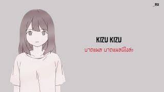 Hollowness 「ホロネス」  Minami美波 Thai sub [upl. by Nyvek397]