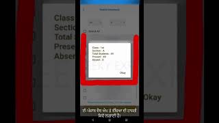 How to Mark Attendance on ePunjab School App StepbyStep Guide epunjab attendancesystem [upl. by Ecart]