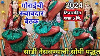 गौराई ची रुबाबदार बैठक  साडी कशी नेसावी 5 मि gauri la sadi kashi nesavi  gaurai saree draping [upl. by Netaf]