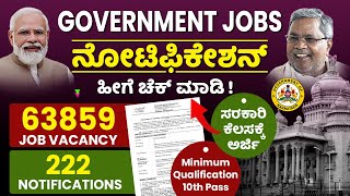 Government Jobs 2023 In Kannada  How To Find Government Job Vacancies Central Govt Karnataka Govt [upl. by Dobrinsky20]