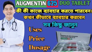 AUGMENTIN 625 DUO tablet full review in bangla uses price dosage [upl. by Nnayecats249]