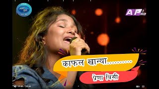 Kafal Khanya  Prena BC  Nepal Idol S5  Gala Round  Ep  18  Kaphal Khanya  Prena BC [upl. by Alleacim]