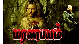 தமிழ் dubbed சூப்பர் ஹிட் படம்  Magic Ulagam The Magic Door [upl. by Akitahs]