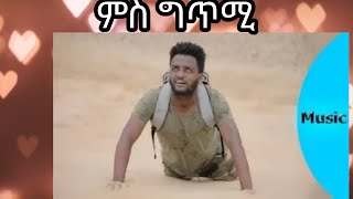 ዮውሃንስ ሃብተኣብ ወዲ ቀሪን ኣለኹ ኢላ ምስ ግጥሚ yohannes habteab wedi kerin with lyrics [upl. by Liuqnoj]