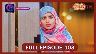 Anokhaa Bandhan  Full Episode 103  16 Sept 2024  Dangal TV [upl. by Rehposirhc]