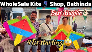 Wholesale Kite Shop😳in Bathinda  1 tawa only 13 cheapestkiteshop kites manjha bathinda pb03 [upl. by Sunda]