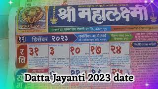 Datta jayanti 2023 date dattatryeyajayanti2023 दत्तजयंती 2023 दत्त जयंती 2023 मध्ये कधी [upl. by Odnanref74]