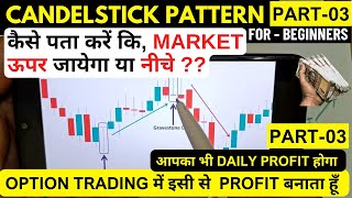 candle pattern analysis episode 3 candlestick pattern hindi doji candlestick pattern business fie [upl. by Ardolino362]