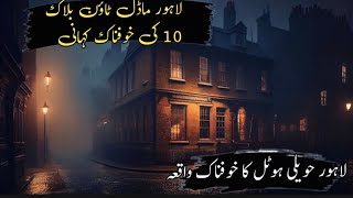 Haunted Lahore Model TownScaryurdutales [upl. by Cynara]