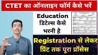 Ctet Online Form Kaise Bharen  How Apply Ctet Online Form ctetonlineform ctetpreparation ctet [upl. by Lyon]