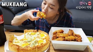 리얼먹방 치즈듬뿍 굽네시카고피자 amp 고추바사삭치킨 ft맥주ㅣCheese Pizza amp Spicy ChickenㅣREAL SOUNDㅣASMR MUKBANGㅣ [upl. by Nesbitt]