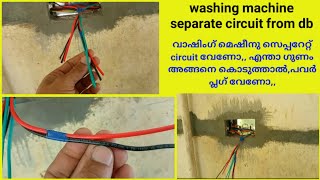 washing machine power plug socket in seperate circuit from dbi love god [upl. by Pufahl]