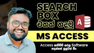 Microsoft Access Search Form  MS Access Search for Record by Textbox  KD Jayakody Access Lesson [upl. by Gaultiero]