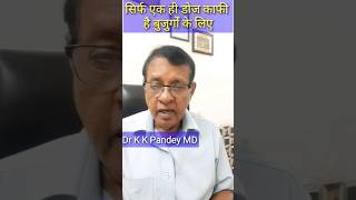 सिर्फ एक ही वैक्सीन डोज काफी है बुजुर्गों के लिएOnly single dose enough for seniorsShorts [upl. by Nivlag]