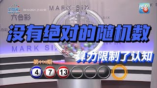 六合彩052期 （上期4中3）2022年8月9日｜ 六合彩直播 ｜ 六合彩攪珠結果 ｜ mark six [upl. by Omor969]