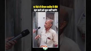 ताऊ की बातें BJP वाले सुन नहीं पाएंगे  Haryana Election [upl. by Kenneth12]