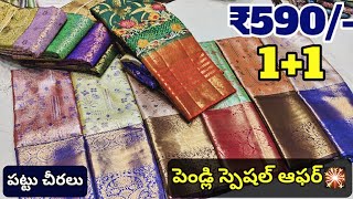 🪔Diwali Offers పట్టు చీరలు Wholesale ధర కే 11 OFFER Hyderabad Pattu Sarees Madina Market [upl. by Nolan437]