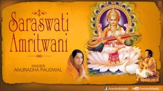 Saraswati Amritwani By Anuradha Paudwal [upl. by Sherris794]