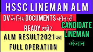 hssc Alm result 2021 Alm dv ke liye कौनसे documents full operation [upl. by Teador]