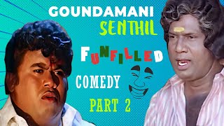 Goundamani Senthil Funfilled Comedy Part 2  Ulagam Pirandhadhu Enakkaga  Yajaman [upl. by Alcinia86]