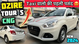 Dzire Tour S CNG 2024 Model Review ✅ Dzire Commercial Tour Review ✅ [upl. by Ayram]