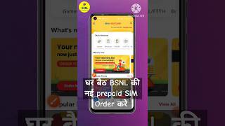 How to order New BSNL Sim from home  BSNL sim home delivery  bsnl bsnlport bsnlplans [upl. by Carmine]