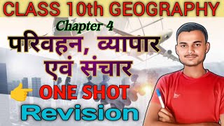 परिवहन व्यापार एवं संचार Chapter 4 Class 10th GEOGRAPHY viralvideo2025 longvideo Question Answer [upl. by Ruhnke]