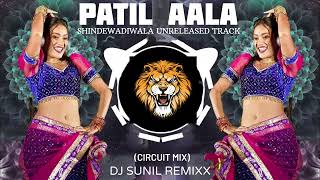 Patil Aala Remix DJ Sunil Remix  Das Das Ka Note Marathi Song Unreleased track Mulshiwala [upl. by Genisia]