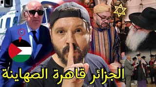 شكرا للشعب الجزائري، عكس المغرب هذا ما قدمته الجزائر❤️ [upl. by Annait]