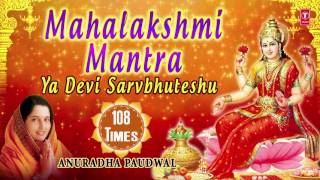 Mahalakshmi Mantra 108 times Ya Devi SarvbhuteshuBy Anuradha Paudwal [upl. by Rep782]