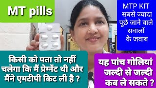 यह 5 गोलियां कब खानी है MT PILLS  frequently asked questions [upl. by Nitnert917]