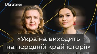 Оксана Забужко про фемінізм русистику стосунки з Польщею та імперіалізм • Ukraїner Q [upl. by Kathryn]