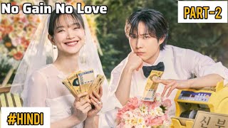 No Gain No Love Korean Drama Part 2 Explained In Hindi  Korean Drama Hindi Explain Recap [upl. by Mollee]