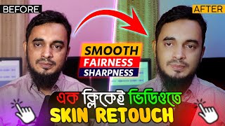 How to skin retouch in video । skin smooth video editing tutorial in bangla [upl. by Carce876]