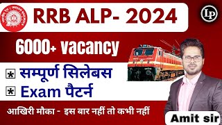 🎯RAILWAY NEW VACANCY 2024  RAILWAY SYLLABUS 2024  🚀RAILWAY GROUP D  NTPC  rrb railway [upl. by William]