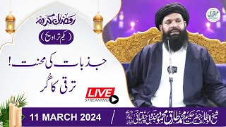 🔴 1st Ramzan 2024 After Taraveh Mehfil  11 March 2024  Live  Sheikh ul Wazaif  Tasbeeh Khana [upl. by Shelah125]