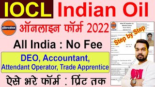 IOCL Apprentice DEO Online Form 2022 Kaise Bhare  How to fill IOCL Apprentice Online Form 2022 [upl. by Yee736]