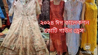 কম বাজেটে কটি গাউন ড্রেস ২০২৪ ঈদ কালেকশন। koti gown dress design 2024 Eid collectionparty gown [upl. by Heintz258]