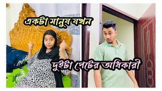 ক্ষুধার থেকে আমার জীদ বেশিNadim Soha [upl. by Filomena]